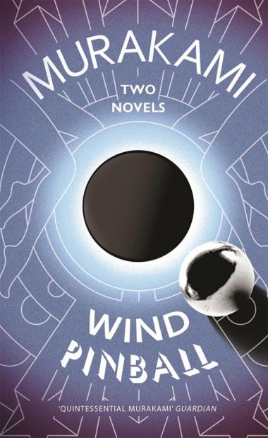 WIND/PINBALL: TWO NOVELS
